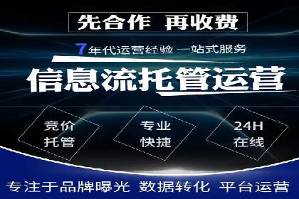 案例分享：SEM运营托管助力企业实现业绩突破